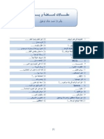 لماضة-إليك كتابى