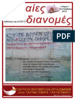 No1 ακραίες διανομές