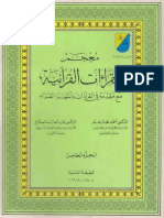 Mu'djam Al-Qirā'at Al-Qur'āniyyah, Vol. 5 (Sūrahs 28-38)