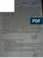 DPSGV Fee Hike Order by DM