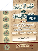 Nasr Ul Bari Urdu Sharh Al Sahih Ul Bukhari Vol 8