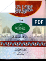 Maarif Tirmizi Urdu Sharh Al Tirmizi Vol 2