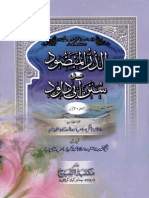 Al Durar Ul Manzood Urdu Sharh Abu Dawood Vol 1