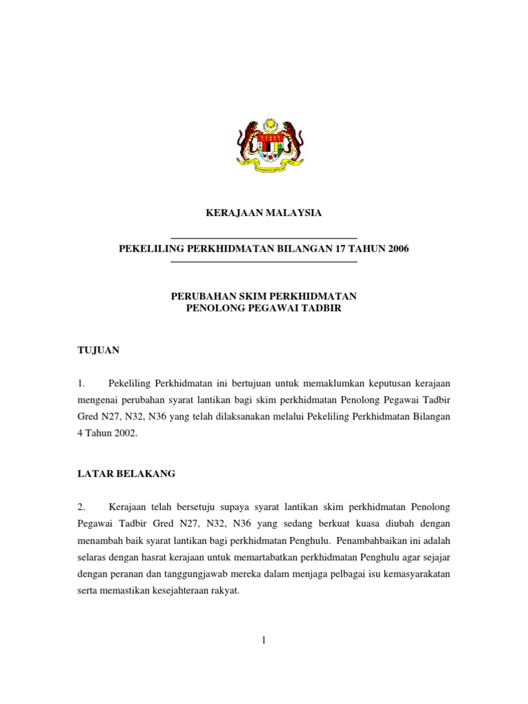 Pekeliling Perkhidmatan Bilangan 17 Tahun 2006