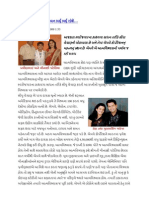 amway in gujarati magazine feelings on 26th Sept 2009