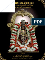 SrI Mahalakshmi Vaibhavam Final