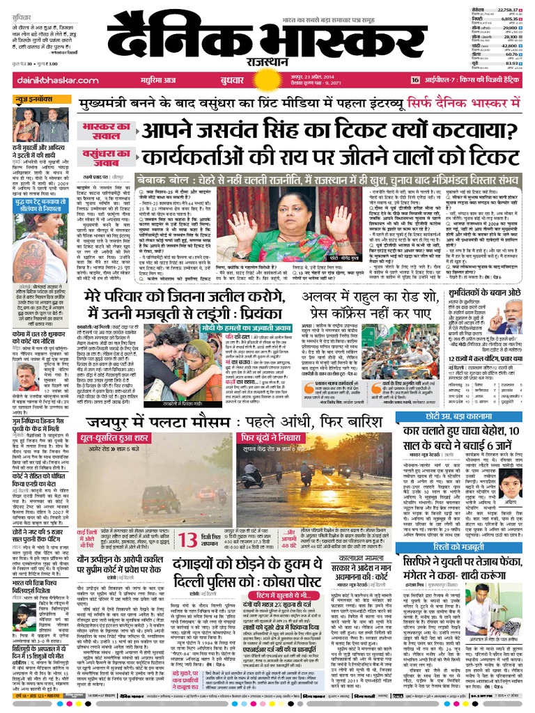 10 & “Harmony” COMPLETE BOX Danik Bhaskar Jaipur 04-23-2014 | PDF | Science | Academia