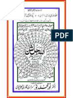 Allah Jalay Shan-2 Urdu