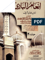 Inam Ul Bari Urdu Sharh Al Sahih Ul Bukhari Vol 2