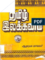 Tamil Ilakkanam2