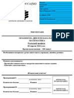 Sesiunea 2013 - Pretestare - Test_matematica_r_ru