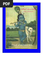 Download Bhagavatham-Malayalam by pvylale SN22003255 doc pdf