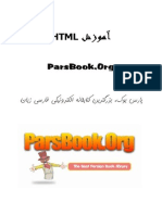 Amoozesh HTML PDF