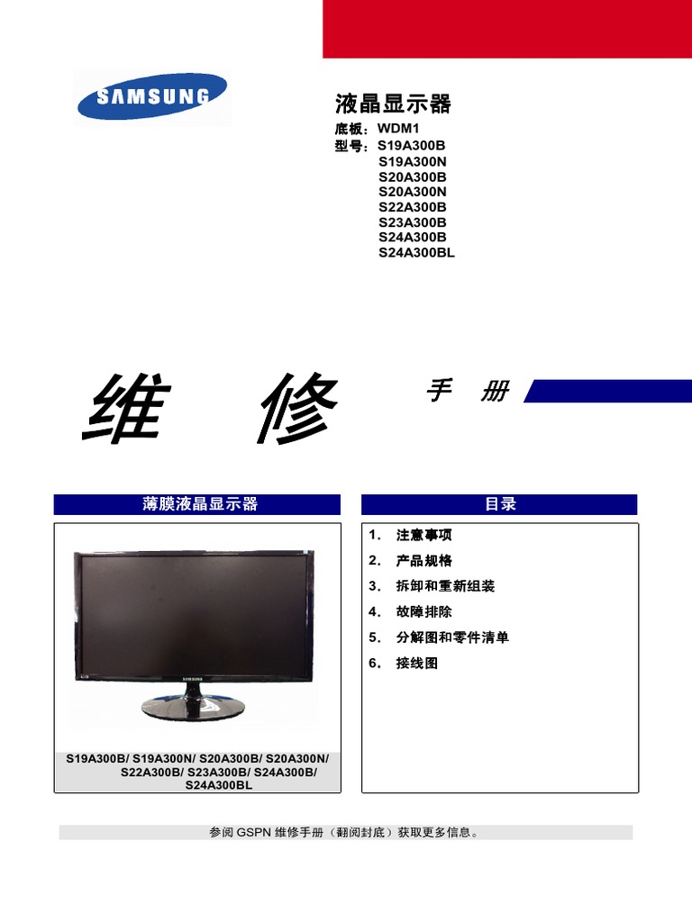 Samsung LED Monitor SA300 Service Manual | Electrostatic Discharge |  Electrical Connector