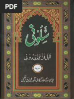 Saloni Qabla An Tafqadooni Pdf