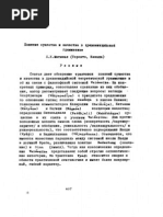 Van Nooten - The Structure of a Sanskrit Phonetic Treatise (1973)