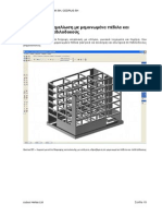 Sh5-02.02 Μεμονωμένα Πέδιλα Και Πεδιλοδοκοί