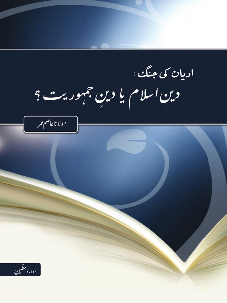 ادیان اور 124000 نبیوں کے نام | PDF | Foreign Language Studies ...