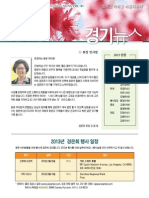 SoCal Kyunggi News 2013 Spring Edition