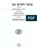 Sperber 1959-1973 - Bible in Aramaic 4a PDF