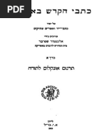 Sperber 1959-1973 - Bible in Aramaic 1 PDF