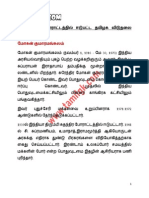 amilgk.com - tnpsc-tet-trb-police SI Exam tamil english notes-விடுதலைப் போராட்டத்தில் ஈடுபட்ட தமிழக விடுதலை வீரர்கள் 09