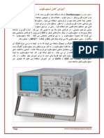 آموزش کامل کار با اسیلوسکوپ PDF