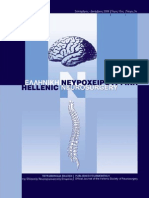 Official Journal of The Hellenic Neurosurgical Sociaty Volume 15-3