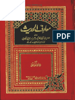 Maarif Ul Hadith - Vol 5-6-7