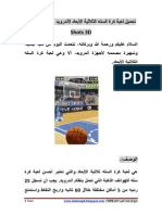 Basketball Shots 3D for android in apk