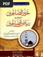 Khair Us Saliheen Sharah Riaz Us Saliheen Volume 1 | PDF
