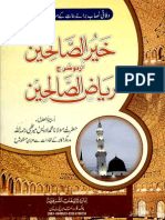 Khair Us Saliheen Sharah Riaz Us Saliheen Volume 1