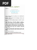 Download amuthas blog story by sangeetha SN220729642 doc pdf
