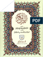 Al Quran Tarjama Shah RafiUl Deen Shah Rafi Uddeen Dhelvi