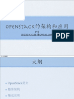 2012华东运维技术大会的资料_--OpenStack架构与应用(1)