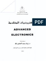 الإلكترونيات المتقدمة Advanced Electronics