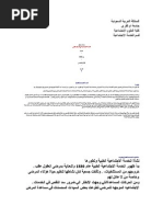 مهارات الخدمة الإجتماعية 1 Pdf