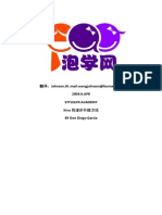 型男Kino手册 中文 PDF