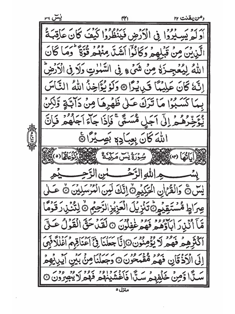 15 Line Quran Pdf