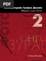 Download Photoshop Book by jak_elc SN22134052 doc pdf