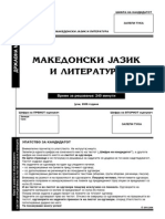 0755 - Makedonski Jazik I Literatura TEST Juni 2008