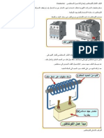 الملف الكامل للكونتاكتور