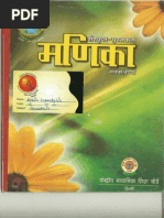 Download Sanskrit Book for Class 9 by silswal1988 SN221516315 doc pdf