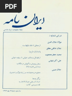 ایران نامه سال دوم شماره 3 | PDF