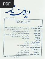 ایران نامه سال اول شماره 3 | PDF