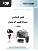 نصائح للتصوير