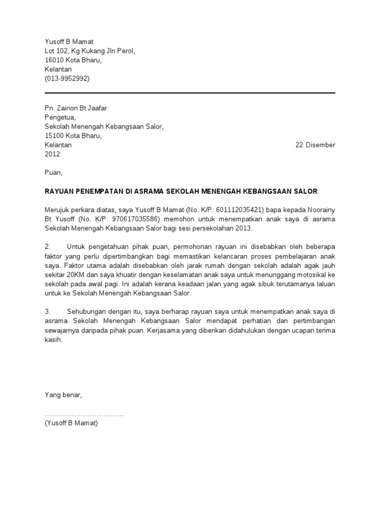 Surat Kebenaran Pelancongan Sekolah Rendah