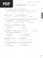 貴重】試して、いける!古文文法の1,2,3! (入試標準〜難関問の