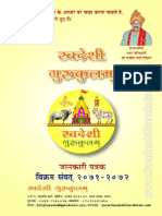 Swadeshi Gurukulam Prospectus Hindi