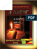 LeAimero-ለ አእምሮ ግንቦት 2006 -May 2014 -አዲሱ እትም፣ ቅጽ 2 ቁጥር 9